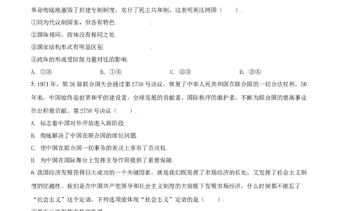 2021年高考政治试卷（天津）（空白卷）_政治历年高考真题_新&middot;Word版2008-2025&middot;高考政治真题_政治（按年份分类）2008-2025_2021&middot;政治高考真题