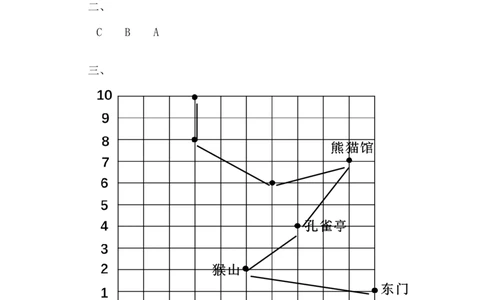 四（上）北师大数学五单元课时.3_上册_四（上）数学一课一练_四（上）北师大数学一课一练