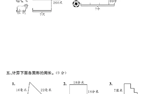 24年三上数学期末真题测试卷（一个正方形）含答案_三年级上下册资料_三年级下册小红书同款资料_三下数学