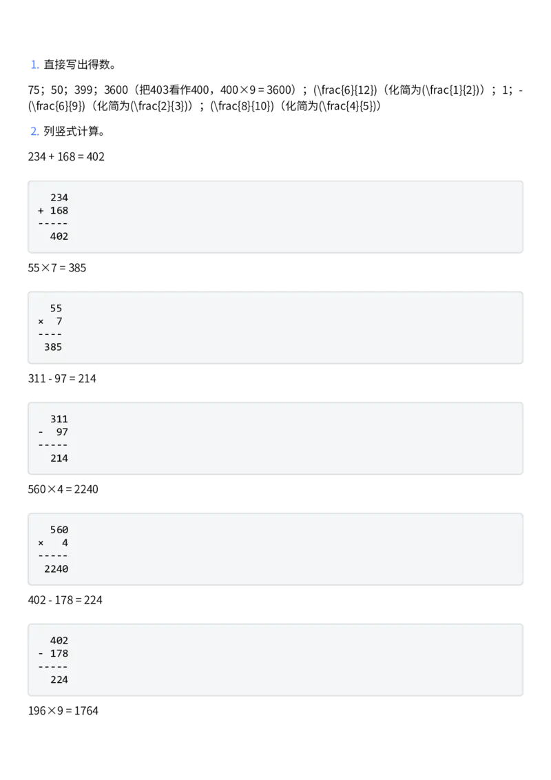 24年三上数学期末真题测试卷（一个正方形）含答案_三年级上下册资料_三年级下册小红书同款资料_三下数学