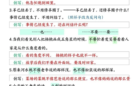 2062二（下）语文1-8单元句子仿写专项训练_二年级上下册资料_二年级下册小红书同款资料_二下语文_二下语文