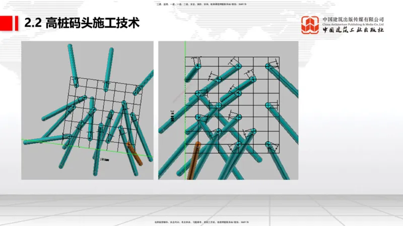 A19节：2.2高桩码头施工技术（2）（01.15）_2026年一级建造师_2026年一建港航_2025年一建港航SVIP_02-基础精讲✿高端面授✿深度强化_03-港航《两轮基础直播》陈冬铭JGS_讲义