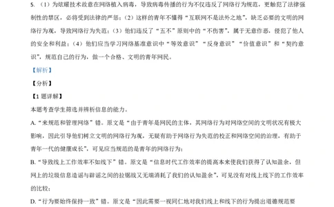 2021年高考语文试卷（新高考Ⅱ卷）（解析卷）_语文历年高考真题_新&middot;PDF版2008-2025&middot;高考语文真题_语文（按省份分类）2008-2025_2008-2025&middot;（海南）语文高考真题