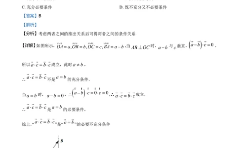 2021年高考数学试卷（浙江）（解析卷）_历年高考真题合集_数学历年高考真题_新&middot;Word版2008-2025&middot;高考数学真题_数学（按年份分类）2008-2025_2021&middot;高考数学真题