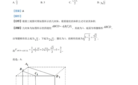 2021年高考数学试卷（浙江）（解析卷）_历年高考真题合集_数学历年高考真题_新&middot;Word版2008-2025&middot;高考数学真题_数学（按年份分类）2008-2025_2021&middot;高考数学真题