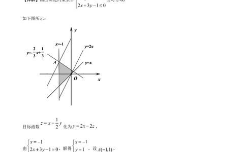 2021年高考数学试卷（浙江）（解析卷）_历年高考真题合集_数学历年高考真题_新&middot;Word版2008-2025&middot;高考数学真题_数学（按年份分类）2008-2025_2021&middot;高考数学真题