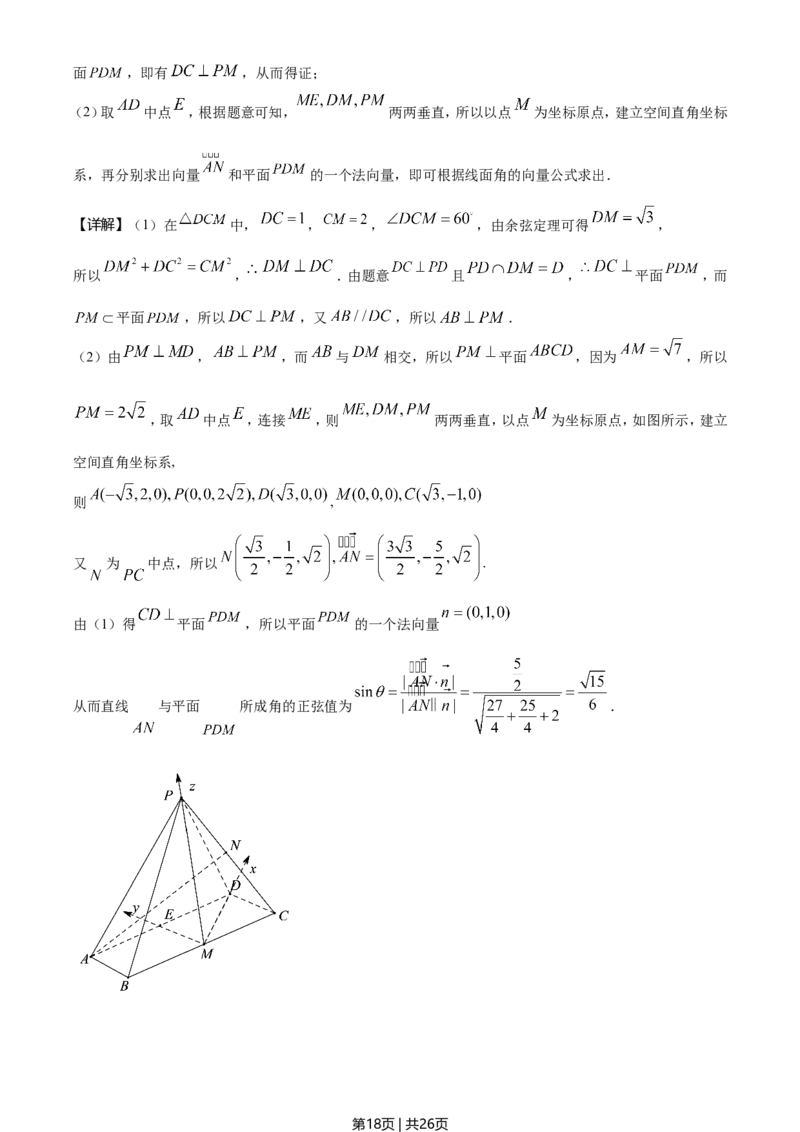 2021年高考数学试卷（浙江）（解析卷）_历年高考真题合集_数学历年高考真题_新&middot;Word版2008-2025&middot;高考数学真题_数学（按年份分类）2008-2025_2021&middot;高考数学真题
