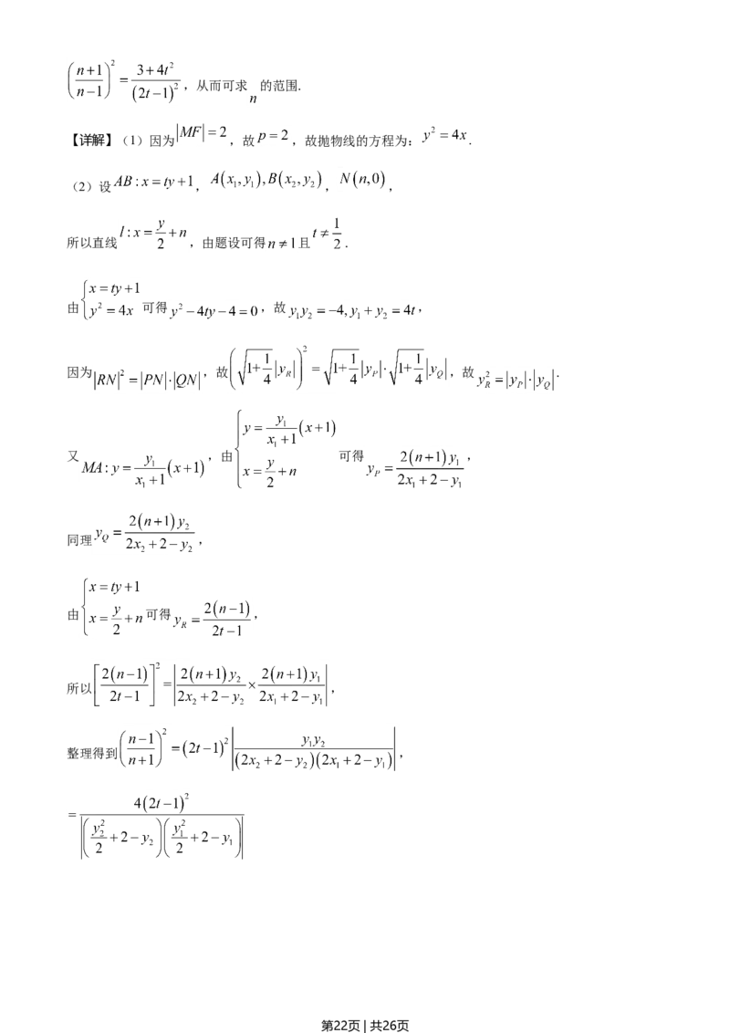 2021年高考数学试卷（浙江）（解析卷）_历年高考真题合集_数学历年高考真题_新&middot;Word版2008-2025&middot;高考数学真题_数学（按年份分类）2008-2025_2021&middot;高考数学真题