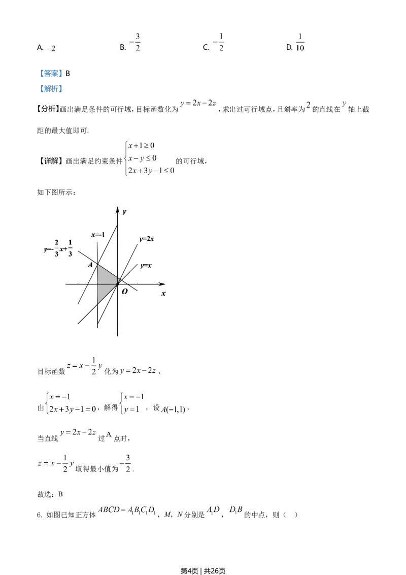 2021年高考数学试卷（浙江）（解析卷）_历年高考真题合集_数学历年高考真题_新&middot;Word版2008-2025&middot;高考数学真题_数学（按年份分类）2008-2025_2021&middot;高考数学真题