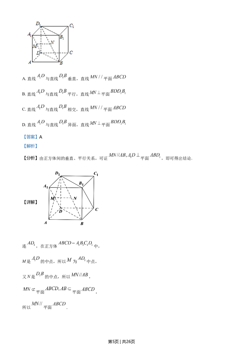 2021年高考数学试卷（浙江）（解析卷）_历年高考真题合集_数学历年高考真题_新&middot;Word版2008-2025&middot;高考数学真题_数学（按年份分类）2008-2025_2021&middot;高考数学真题