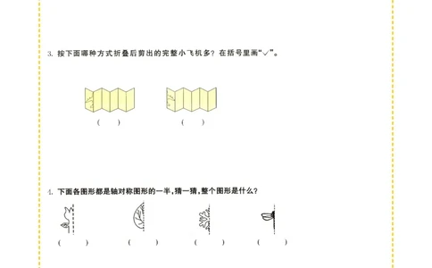 专项突破题集-高频考点专项训练-通用版四年级-12.轴对称和平移_上册_四（上）高频考点专项训练