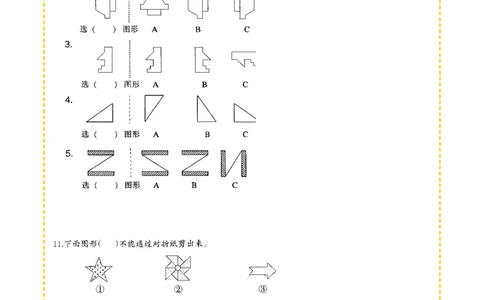 专项突破题集-高频考点专项训练-通用版四年级-12.轴对称和平移_上册_四（上）高频考点专项训练