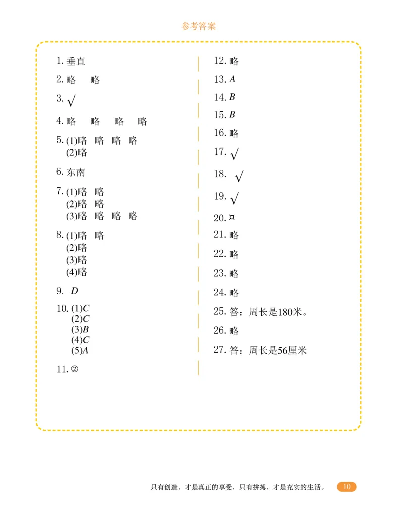 专项突破题集-高频考点专项训练-通用版四年级-12.轴对称和平移_上册_四（上）高频考点专项训练