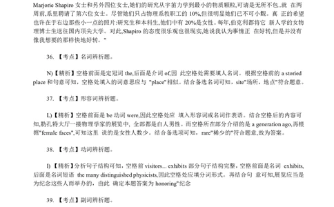 2013年12月四级阅读答案解析（二）_Password_Removed_大学英语四级+六级_四级真题_专项_四级仔细阅读_2010-2014_2013.12四级