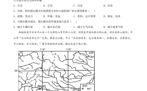 2021年高考地理试卷（海南）（空白卷）_地理历年高考真题_新&middot;Word版2008-2025&middot;高考地理真题_地理（按年份分类）2008-2025_2021&middot;地理高考真题