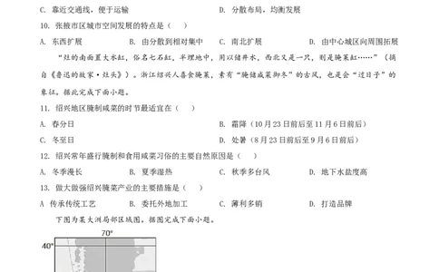 2021年高考地理试卷（海南）（空白卷）_地理历年高考真题_新&middot;Word版2008-2025&middot;高考地理真题_地理（按年份分类）2008-2025_2021&middot;地理高考真题