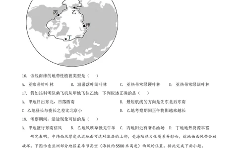2021年高考地理试卷（海南）（空白卷）_地理历年高考真题_新&middot;Word版2008-2025&middot;高考地理真题_地理（按年份分类）2008-2025_2021&middot;地理高考真题