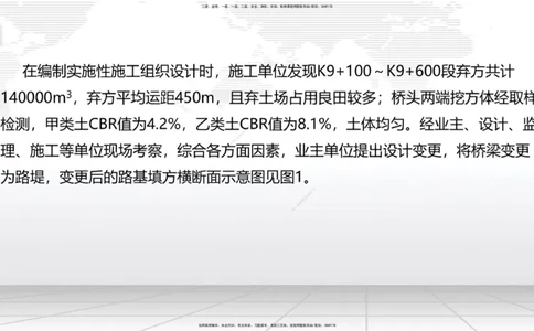 02节2025一建《公路》考前小灶直播课（一）2_2026年一级建造师_2026年一建公路_2025年一建公路SVIP_04-冲刺串讲✿考点强化✿小灶集训_53-公路《考前小灶直播》朱娟婷JGS_讲义