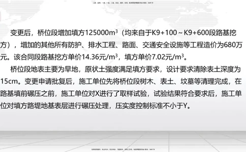 02节2025一建《公路》考前小灶直播课（一）2_2026年一级建造师_2026年一建公路_2025年一建公路SVIP_04-冲刺串讲✿考点强化✿小灶集训_53-公路《考前小灶直播》朱娟婷JGS_讲义
