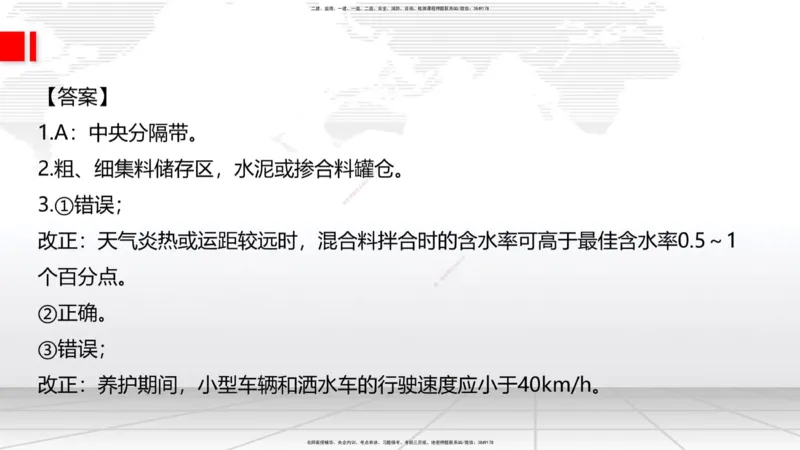 02节2025一建《公路》考前小灶直播课（一）2_2026年一级建造师_2026年一建公路_2025年一建公路SVIP_04-冲刺串讲✿考点强化✿小灶集训_53-公路《考前小灶直播》朱娟婷JGS_讲义