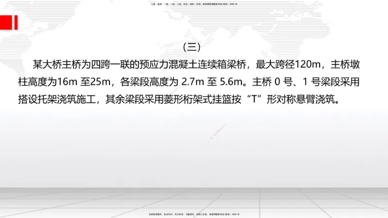02节2025一建《公路》考前小灶直播课（一）2_2026年一级建造师_2026年一建公路_2025年一建公路SVIP_04-冲刺串讲✿考点强化✿小灶集训_53-公路《考前小灶直播》朱娟婷JGS_讲义