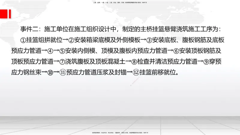 02节2025一建《公路》考前小灶直播课（一）2_2026年一级建造师_2026年一建公路_2025年一建公路SVIP_04-冲刺串讲✿考点强化✿小灶集训_53-公路《考前小灶直播》朱娟婷JGS_讲义