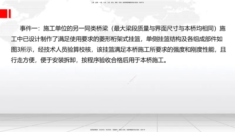 02节2025一建《公路》考前小灶直播课（一）2_2026年一级建造师_2026年一建公路_2025年一建公路SVIP_04-冲刺串讲✿考点强化✿小灶集训_53-公路《考前小灶直播》朱娟婷JGS_讲义