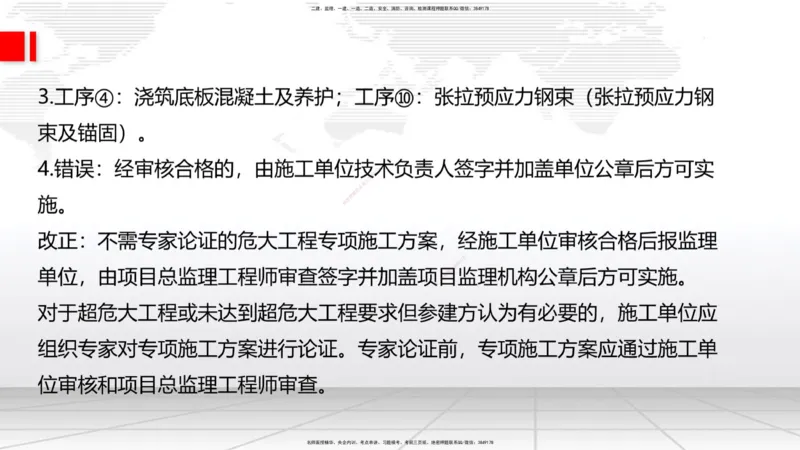 02节2025一建《公路》考前小灶直播课（一）2_2026年一级建造师_2026年一建公路_2025年一建公路SVIP_04-冲刺串讲✿考点强化✿小灶集训_53-公路《考前小灶直播》朱娟婷JGS_讲义