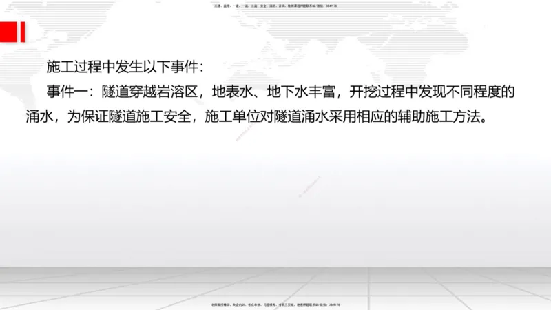 02节2025一建《公路》考前小灶直播课（一）2_2026年一级建造师_2026年一建公路_2025年一建公路SVIP_04-冲刺串讲✿考点强化✿小灶集训_53-公路《考前小灶直播》朱娟婷JGS_讲义