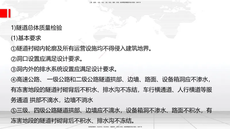 02节2025一建《公路》考前小灶直播课（一）2_2026年一级建造师_2026年一建公路_2025年一建公路SVIP_04-冲刺串讲✿考点强化✿小灶集训_53-公路《考前小灶直播》朱娟婷JGS_讲义