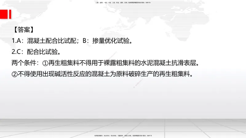 02节2025一建《公路》考前小灶直播课（一）2_2026年一级建造师_2026年一建公路_2025年一建公路SVIP_04-冲刺串讲✿考点强化✿小灶集训_53-公路《考前小灶直播》朱娟婷JGS_讲义