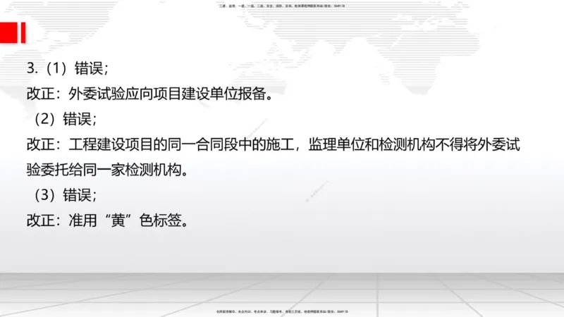 02节2025一建《公路》考前小灶直播课（一）2_2026年一级建造师_2026年一建公路_2025年一建公路SVIP_04-冲刺串讲✿考点强化✿小灶集训_53-公路《考前小灶直播》朱娟婷JGS_讲义