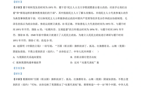 2022年高考历史试卷（江苏）（解析卷）_历史历年高考真题_新&middot;PDF版2008-2025&middot;高考历史真题_历史（按年份分类）2008-2025_2022&middot;历史高考真题