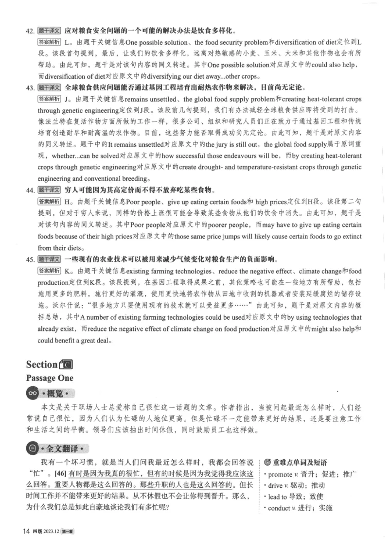 2023.12英语四级真题第1套解析_大学英语四级+六级_四级真题_四级真题_2023年12月CET4题+解+音频新_02、答案解析