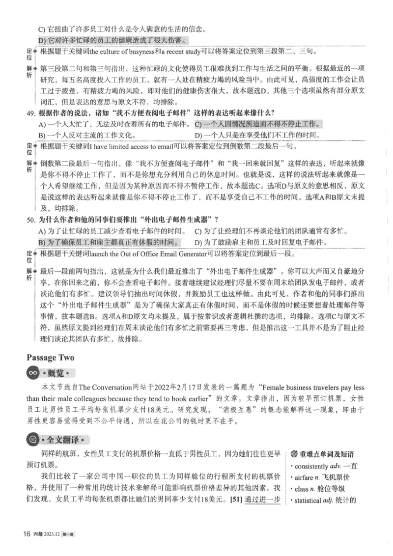 2023.12英语四级真题第1套解析_大学英语四级+六级_四级真题_四级真题_2023年12月CET4题+解+音频新_02、答案解析
