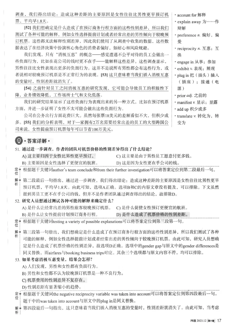 2023.12英语四级真题第1套解析_大学英语四级+六级_四级真题_四级真题_2023年12月CET4题+解+音频新_02、答案解析