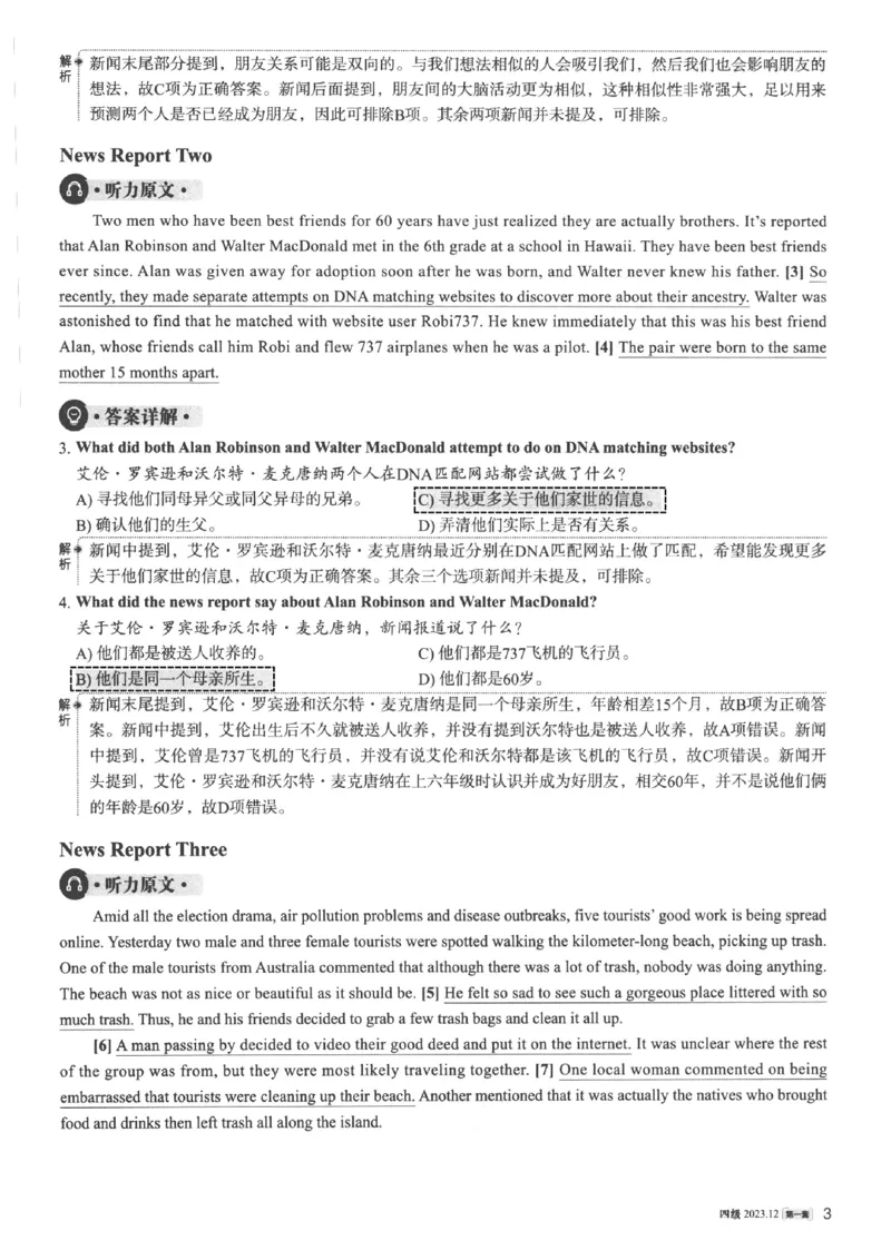 2023.12英语四级真题第1套解析_大学英语四级+六级_四级真题_四级真题_2023年12月CET4题+解+音频新_02、答案解析