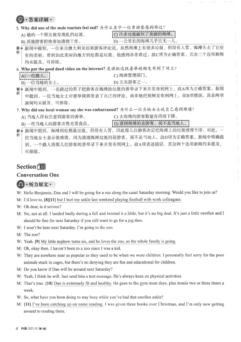 2023.12英语四级真题第1套解析_大学英语四级+六级_四级真题_四级真题_2023年12月CET4题+解+音频新_02、答案解析