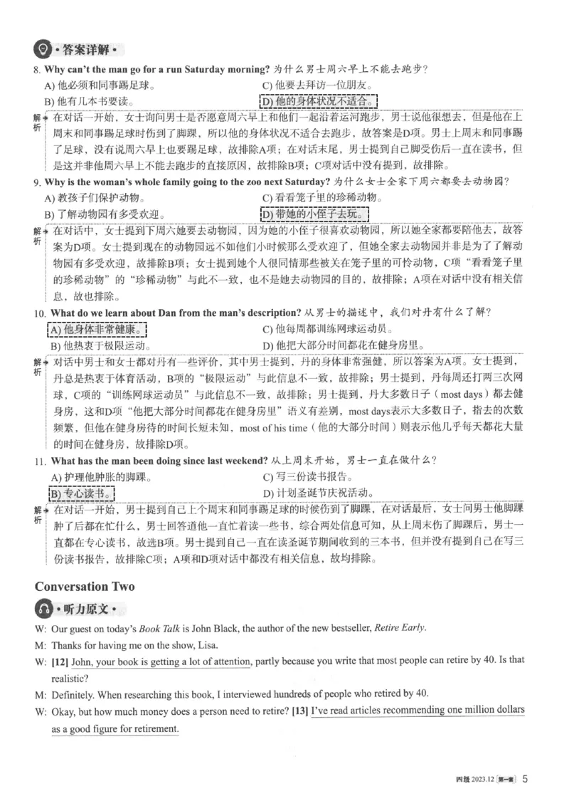 2023.12英语四级真题第1套解析_大学英语四级+六级_四级真题_四级真题_2023年12月CET4题+解+音频新_02、答案解析