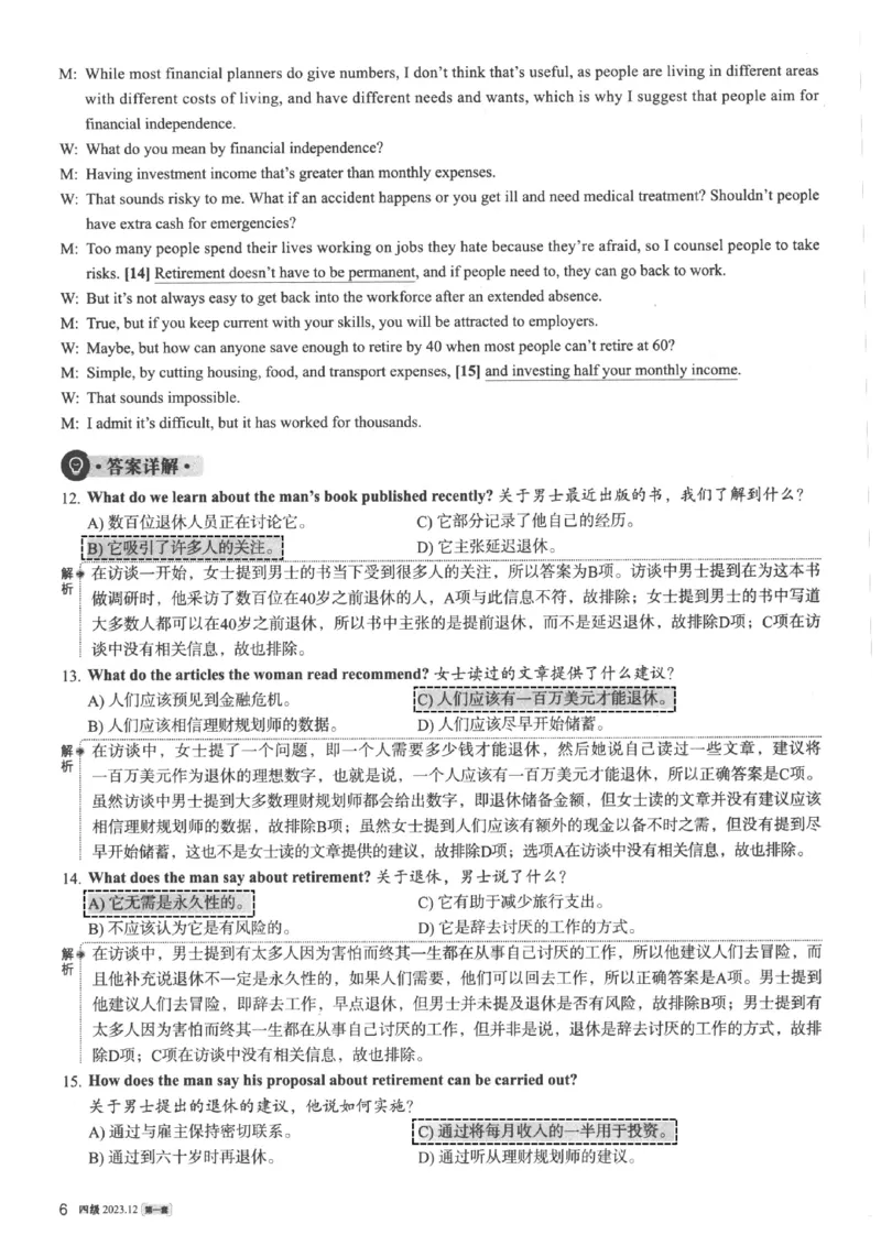 2023.12英语四级真题第1套解析_大学英语四级+六级_四级真题_四级真题_2023年12月CET4题+解+音频新_02、答案解析