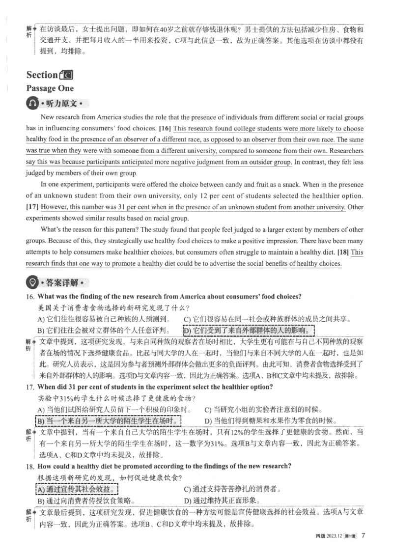 2023.12英语四级真题第1套解析_大学英语四级+六级_四级真题_四级真题_2023年12月CET4题+解+音频新_02、答案解析