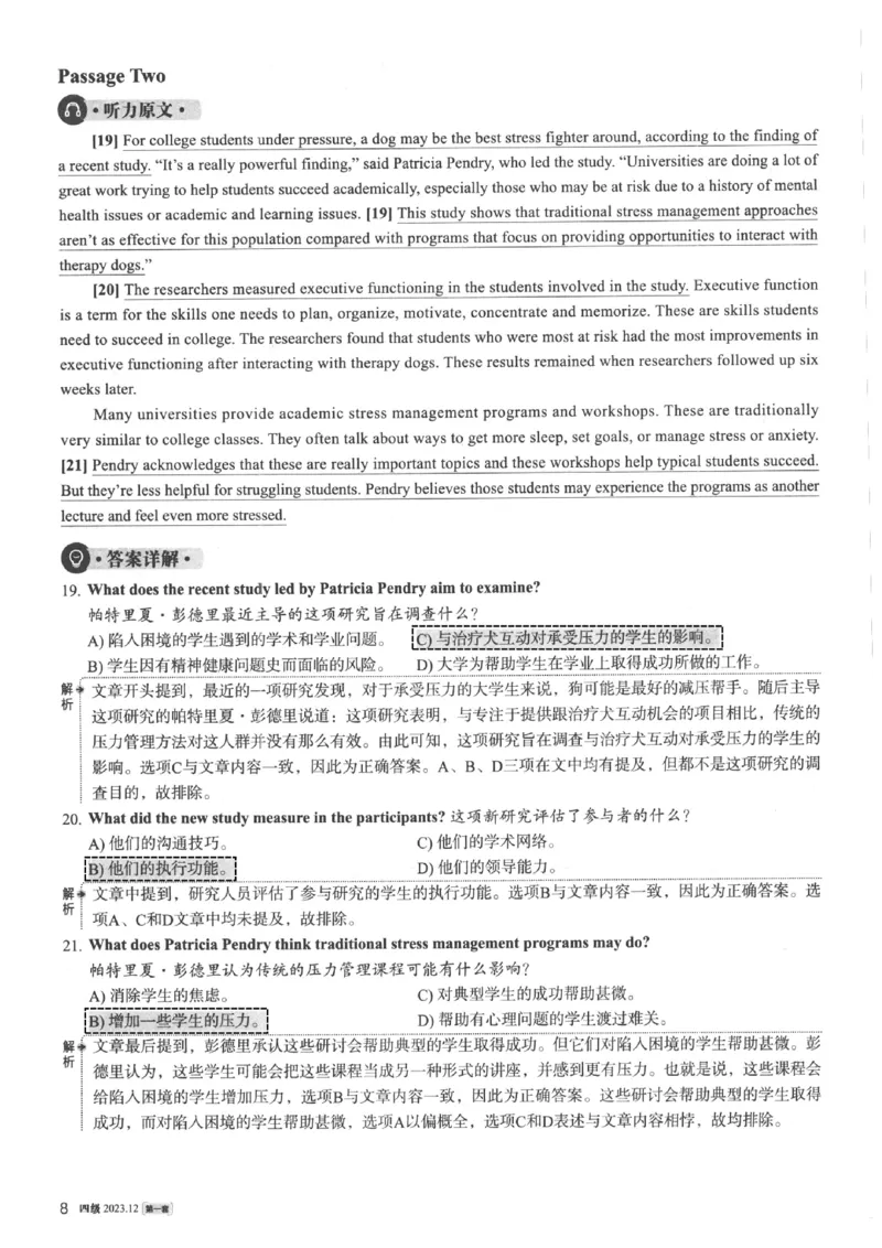 2023.12英语四级真题第1套解析_大学英语四级+六级_四级真题_四级真题_2023年12月CET4题+解+音频新_02、答案解析