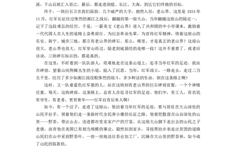 2021年福建省中考语文真题（空白卷）_福建中考1_1.福建中考语文（2017-2025）