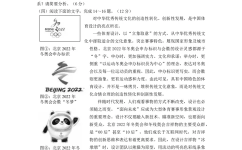 2021年福建省中考语文真题（空白卷）_福建中考1_1.福建中考语文（2017-2025）
