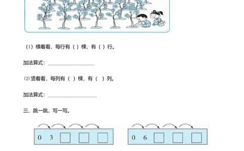3.5练习二_二年级上下册资料_二年级语数英上下册学习资料_3-7-3、小学二年级数学上册_北师大版_2、同步练习_第三单元数一数与乘法