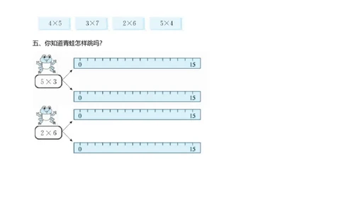 3.5练习二_二年级上下册资料_二年级语数英上下册学习资料_3-7-3、小学二年级数学上册_北师大版_2、同步练习_第三单元数一数与乘法
