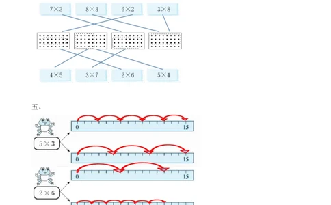 3.5练习二_二年级上下册资料_二年级语数英上下册学习资料_3-7-3、小学二年级数学上册_北师大版_2、同步练习_第三单元数一数与乘法