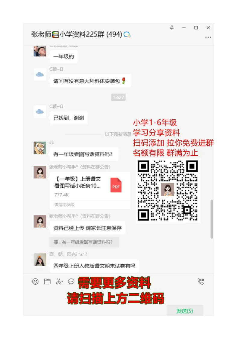 3.5练习二_二年级上下册资料_二年级语数英上下册学习资料_3-7-3、小学二年级数学上册_北师大版_2、同步练习_第三单元数一数与乘法