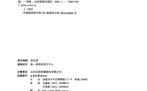 25春53天天练1下数学（人教）_一年级上下册资料_53黄冈多个品牌系列资料_数学