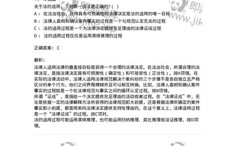 6080203-第三节法适用的一般原理-193926_军队文职(1)_01.军队文职真题-专业课_（全）版本一（历年真题+章节练习+模拟题）_法学(军队文职)_预测模拟_题目+解析